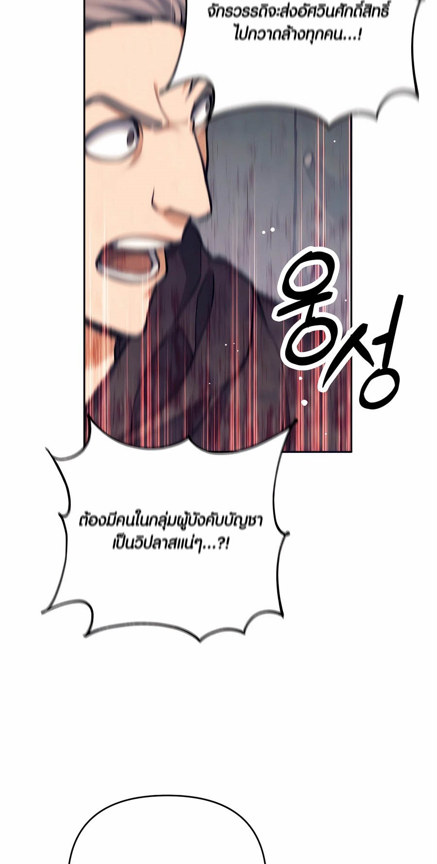 อ่านมังงะ Doomed Character of a Dark Fantasy World ตอนที่ 29/22.jpg