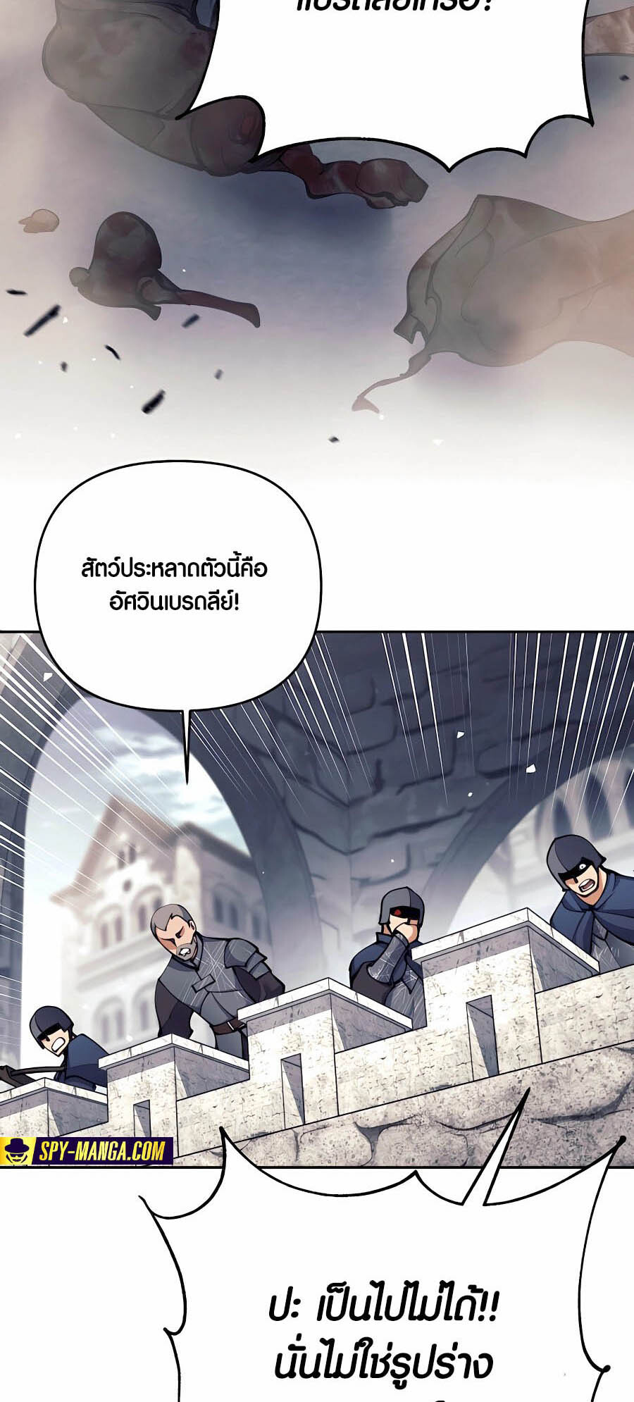 อ่านมังงะ Doomed Character of a Dark Fantasy World ตอนที่ 30/22.jpg