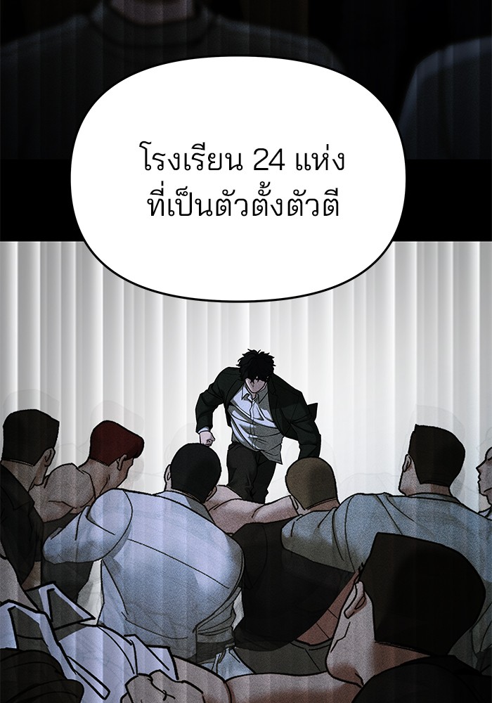 อ่านมังงะ The Bully In-Charge ตอนที่ 91/231.jpg