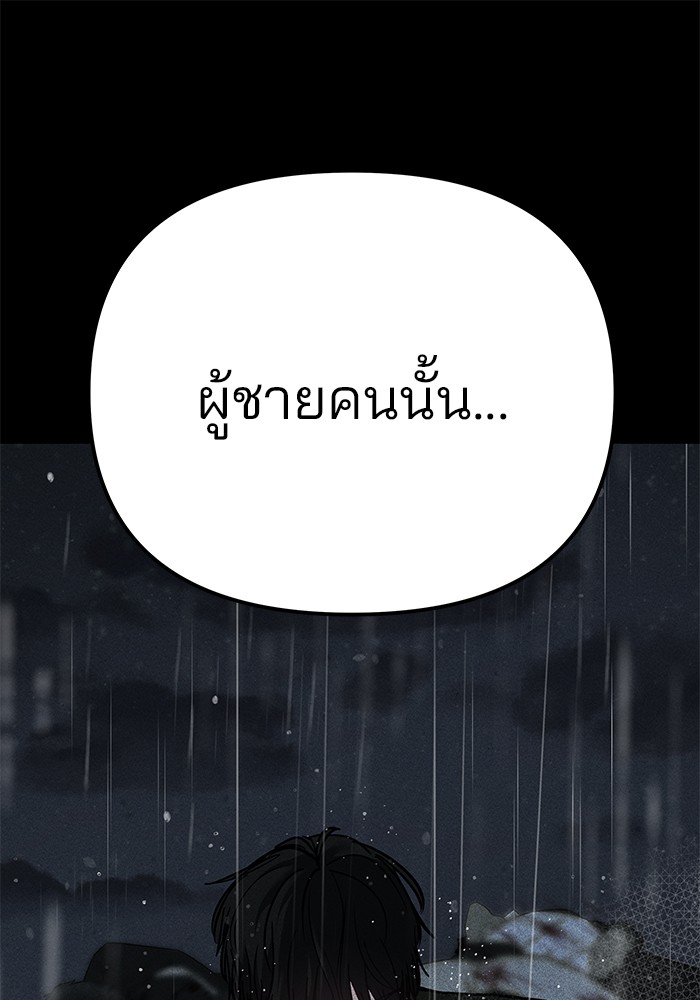 อ่านมังงะ The Bully In-Charge ตอนที่ 91/235.jpg