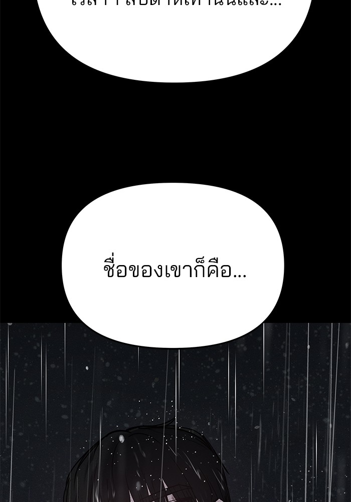 อ่านมังงะ The Bully In-Charge ตอนที่ 91/238.jpg