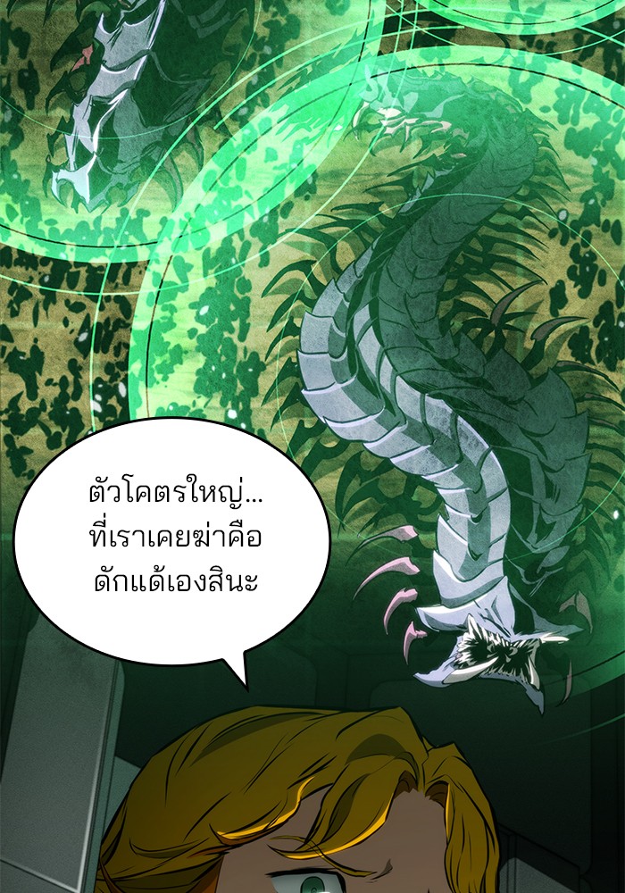 อ่านมังงะ Kill the Dragon ตอนที่ 96/23.jpg