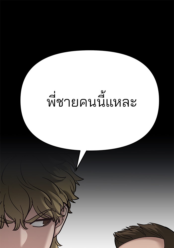 อ่านมังงะ The Bully In-Charge ตอนที่ 91/241.jpg