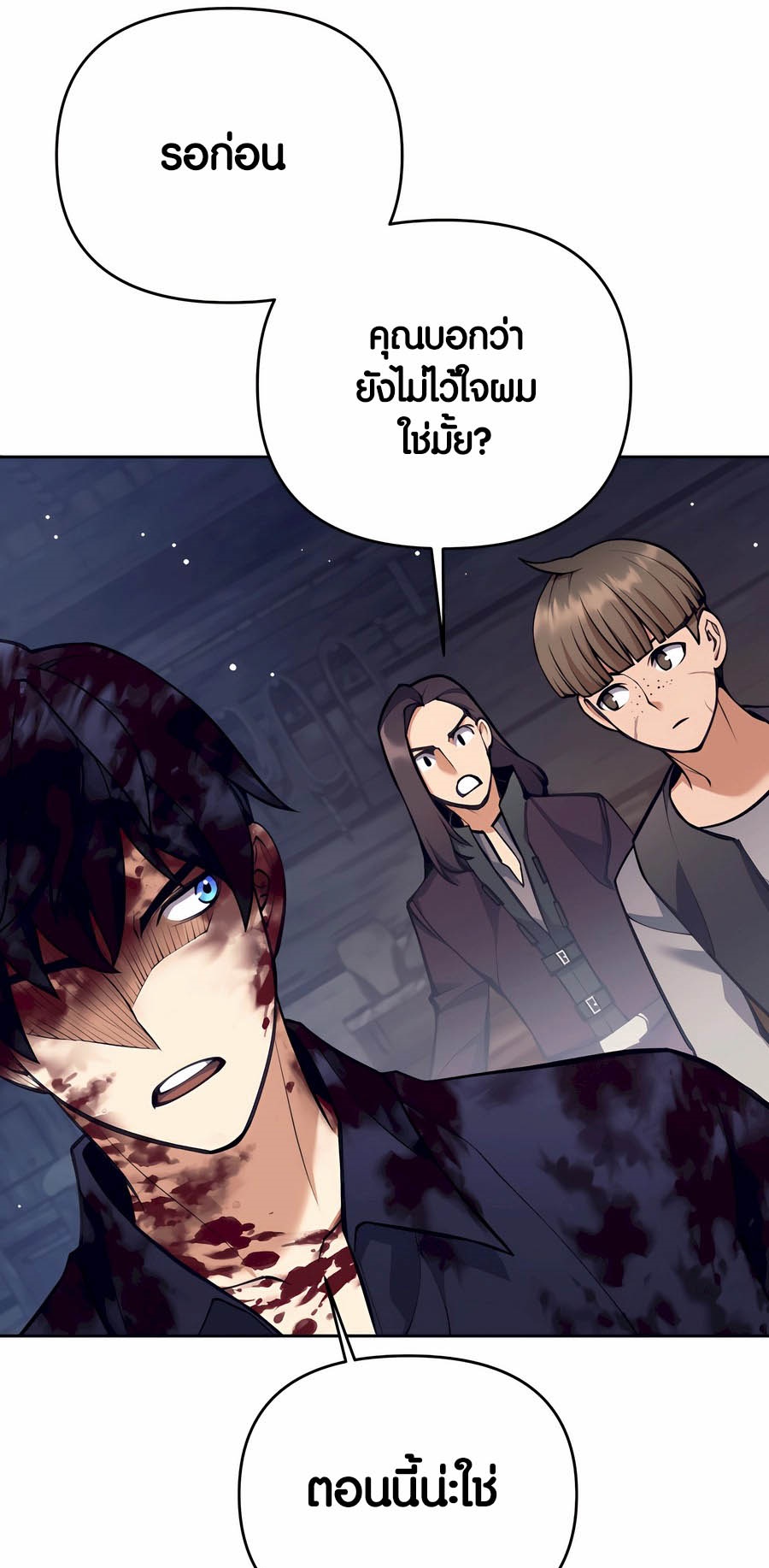 อ่านมังงะ Doomed Character of a Dark Fantasy World ตอนที่ 29/24.jpg