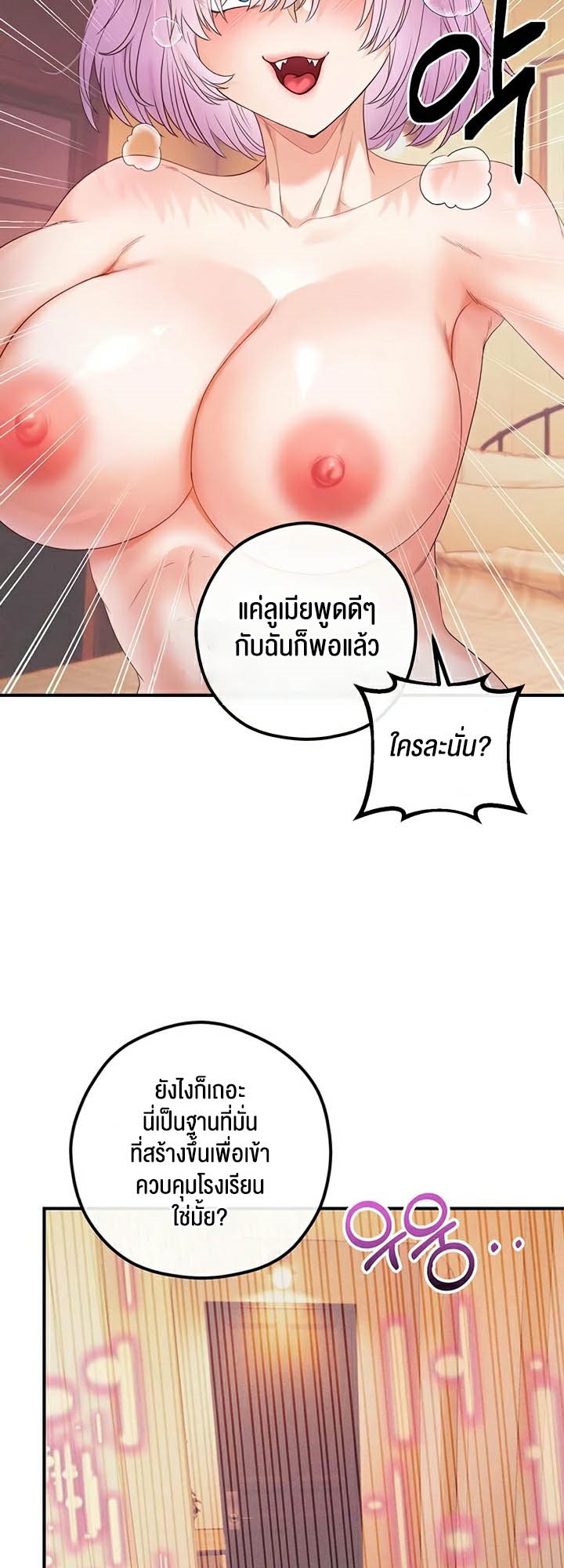 อ่านมังงะ Revenge By Harem ตอนที่ 23/24.jpg