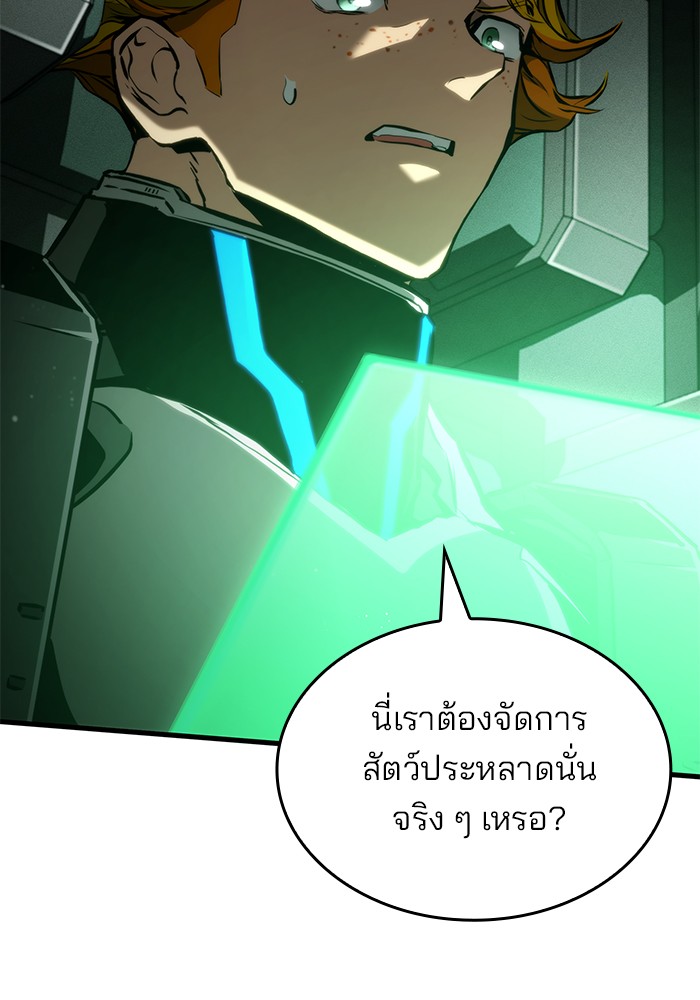 อ่านมังงะ Kill the Dragon ตอนที่ 96/24.jpg