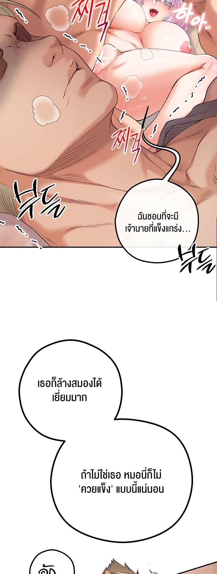 อ่านมังงะ Revenge By Harem ตอนที่ 24/24.jpg