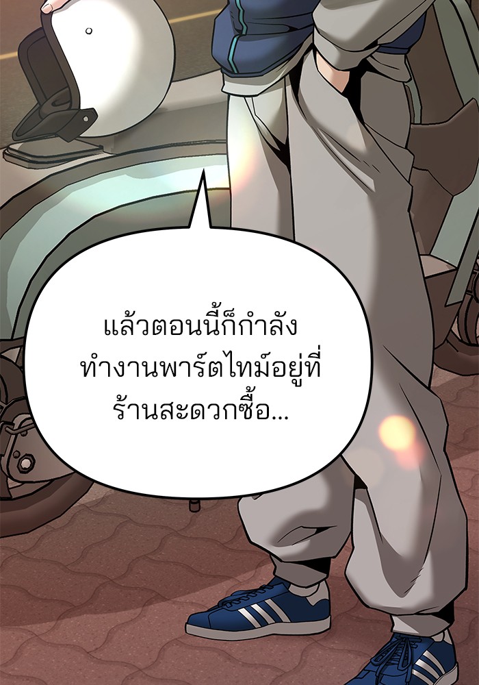 อ่านมังงะ The Bully In-Charge ตอนที่ 91/252.jpg