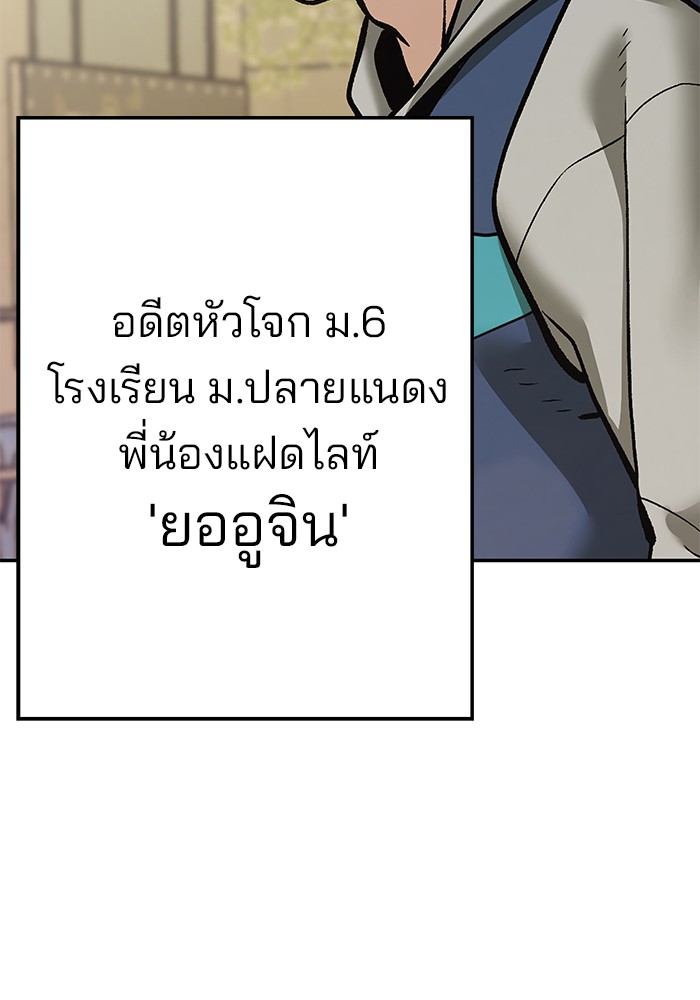 อ่านมังงะ The Bully In-Charge ตอนที่ 91/254.jpg