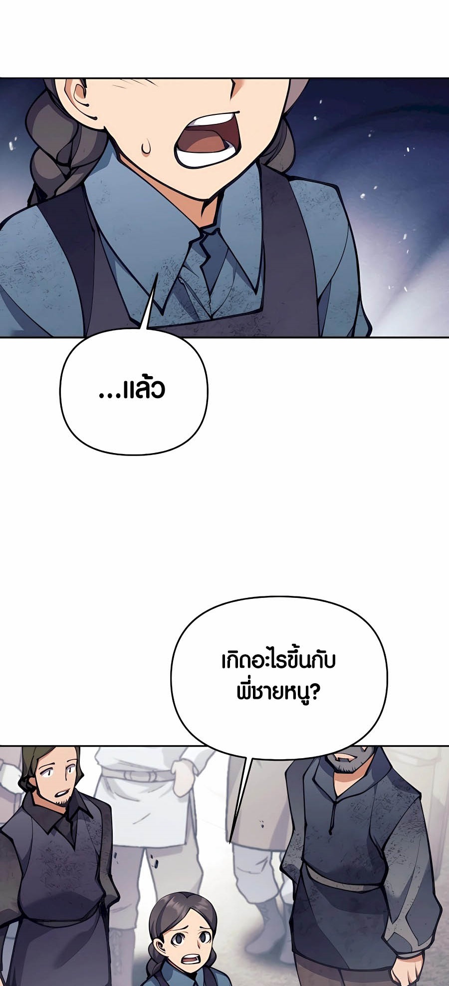 อ่านมังงะ Doomed Character of a Dark Fantasy World ตอนที่ 30/26.jpg