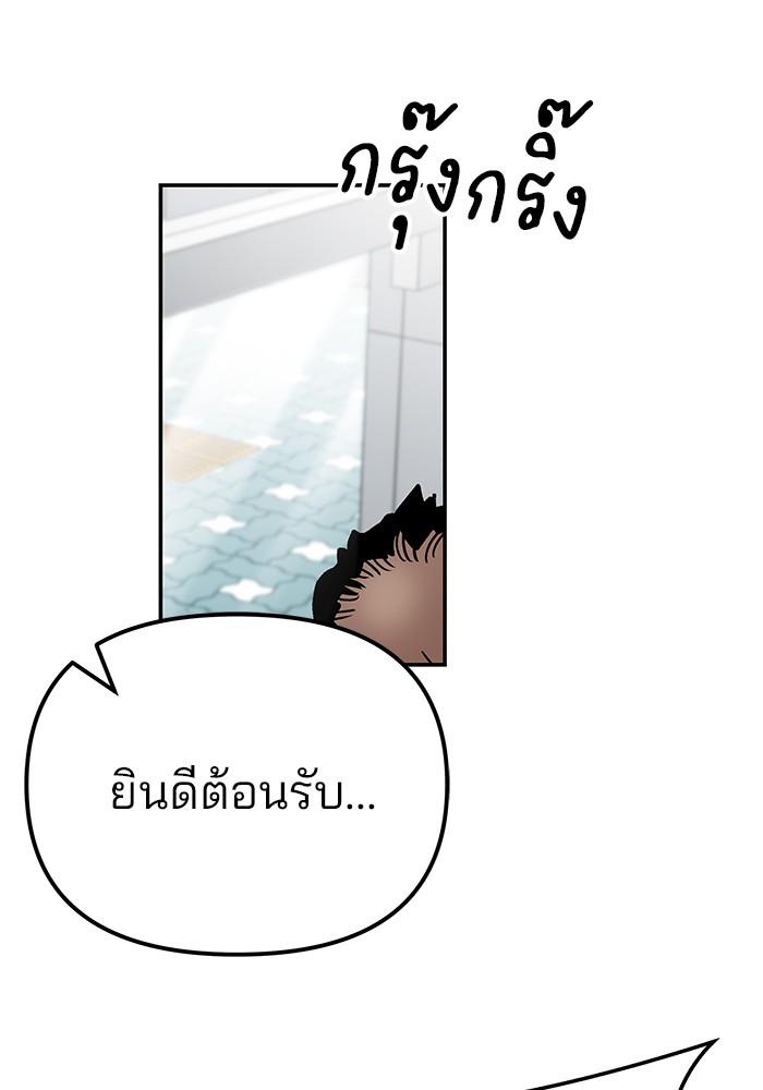 อ่านมังงะ The Bully In-Charge ตอนที่ 91/26.jpg