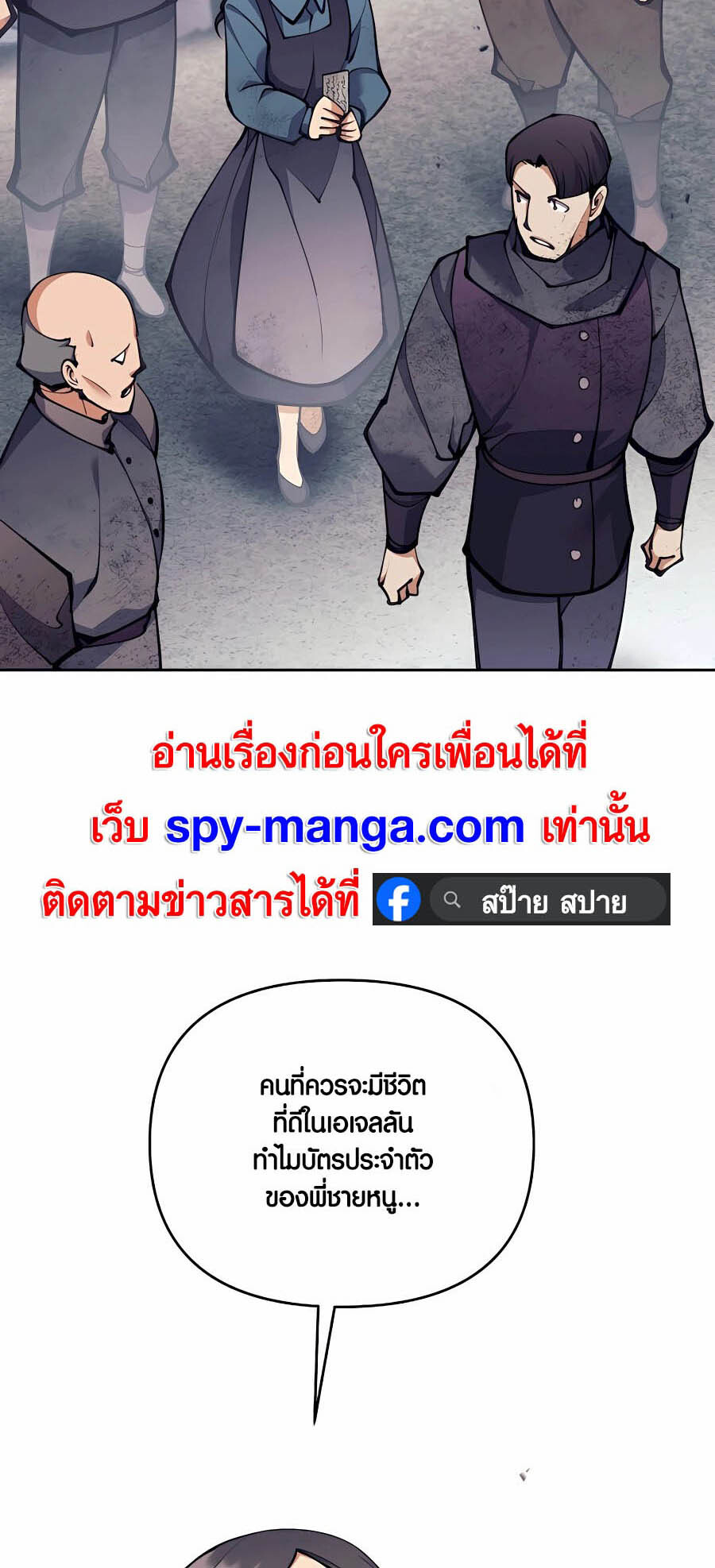 อ่านมังงะ Doomed Character of a Dark Fantasy World ตอนที่ 30/27.jpg