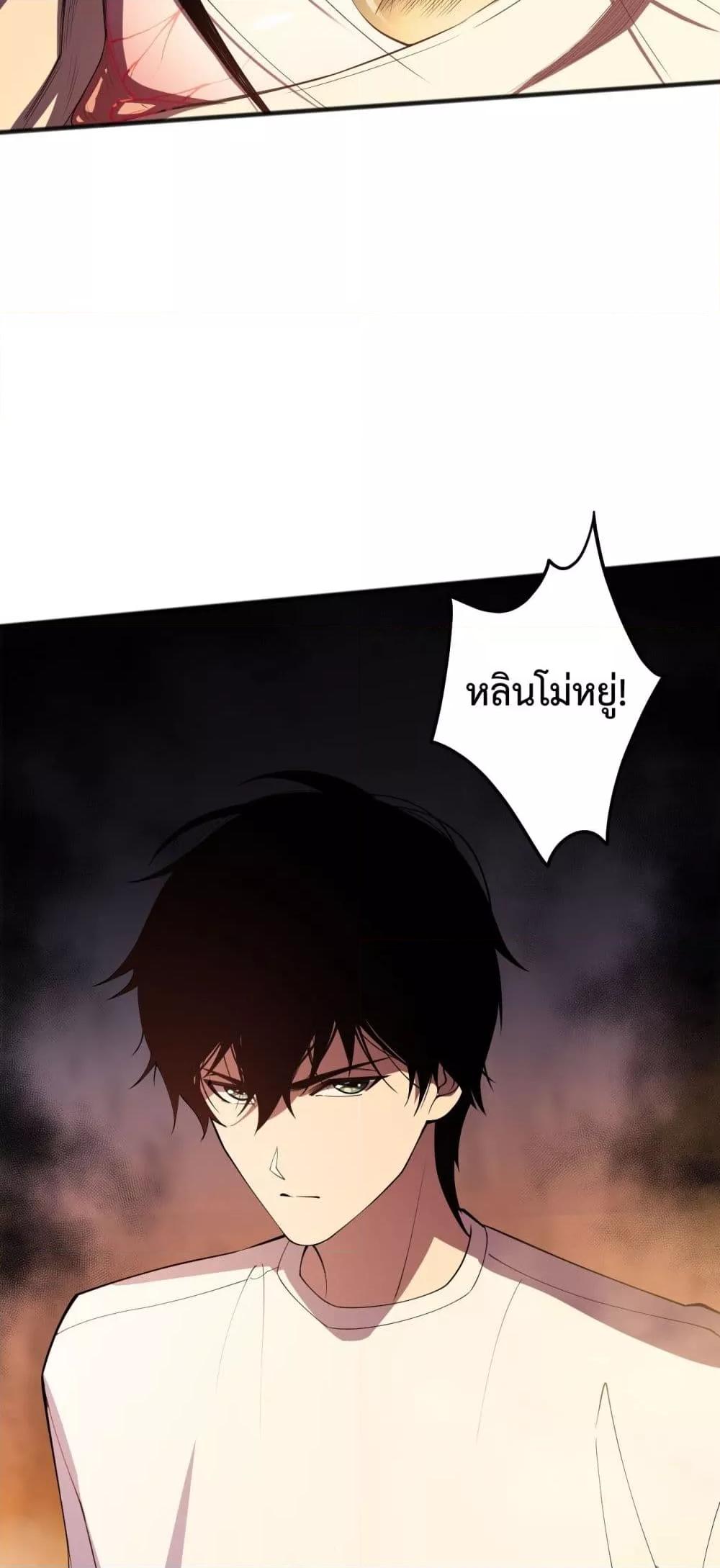 อ่านมังงะ Necromancer King of The Scourge ตอนที่ 91/27.jpg