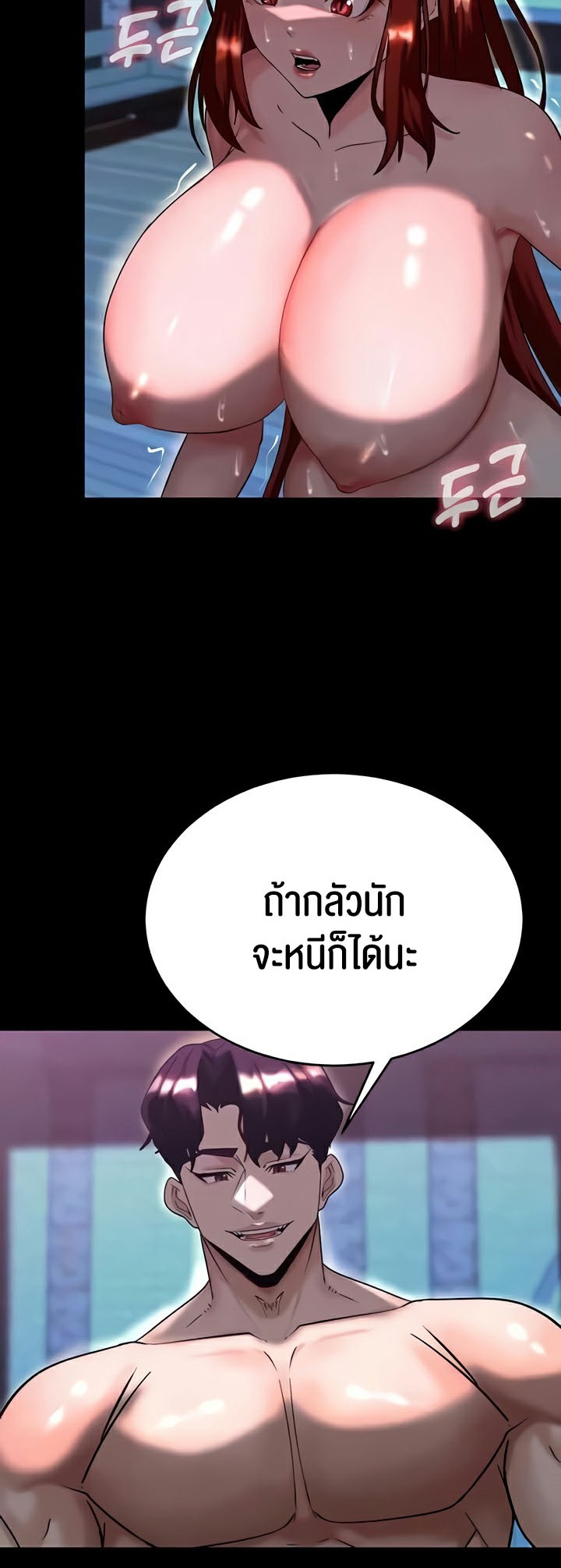 อ่านมังงะ Corruption in the Dungeon ตอนที่ 15/27.jpg