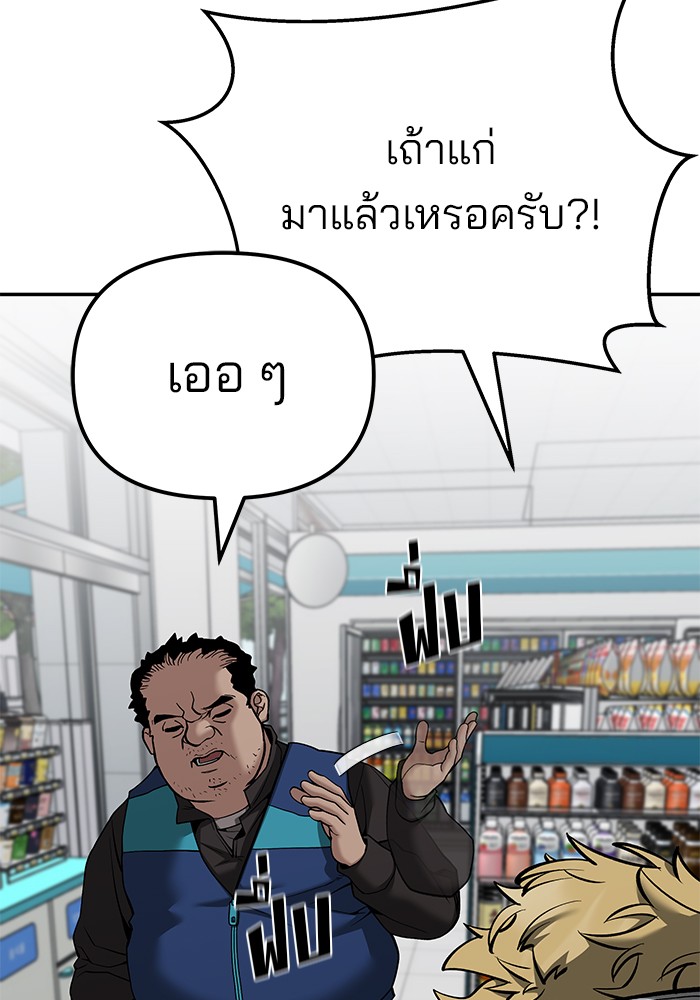 อ่านมังงะ The Bully In-Charge ตอนที่ 91/27.jpg