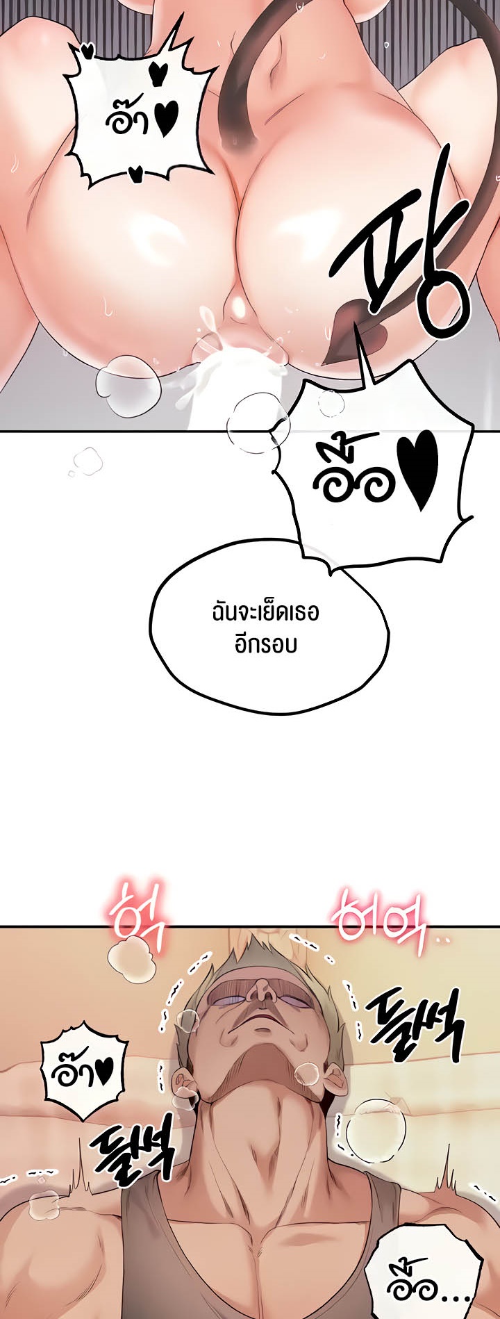 อ่านมังงะ Revenge By Harem ตอนที่ 24/27.jpg