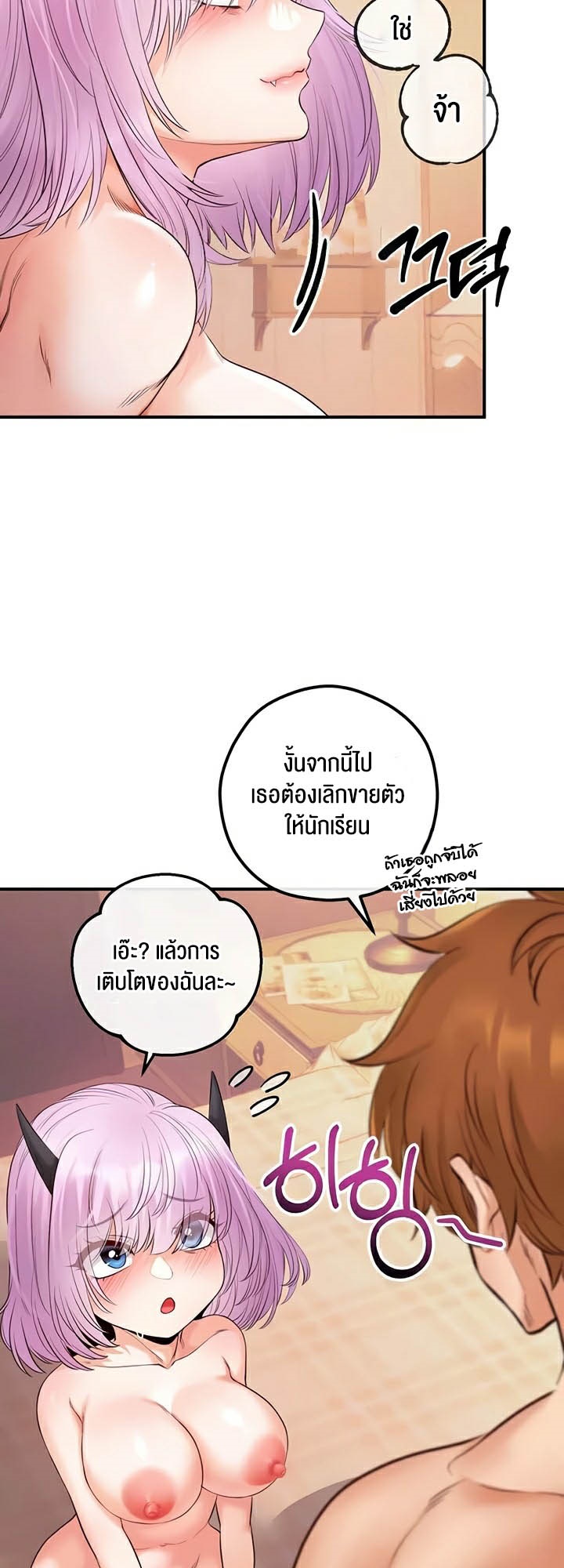 อ่านมังงะ Revenge By Harem ตอนที่ 23/28.jpg