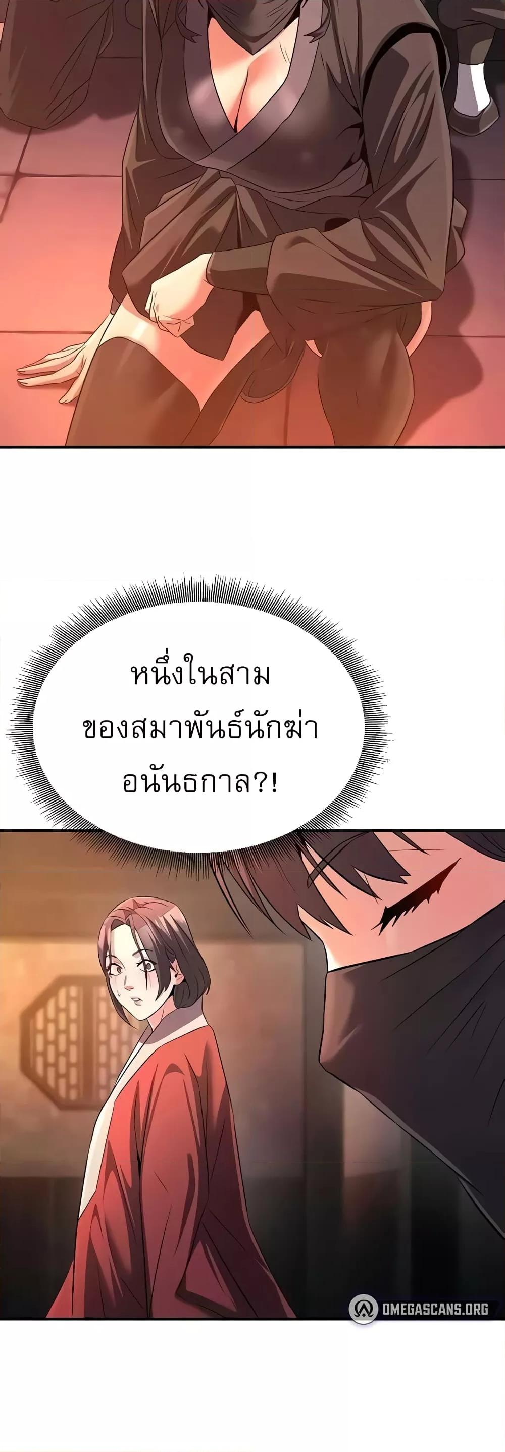 อ่านมังงะ The Lustful Demon is the King of Demons ตอนที่ 12/29.jpg