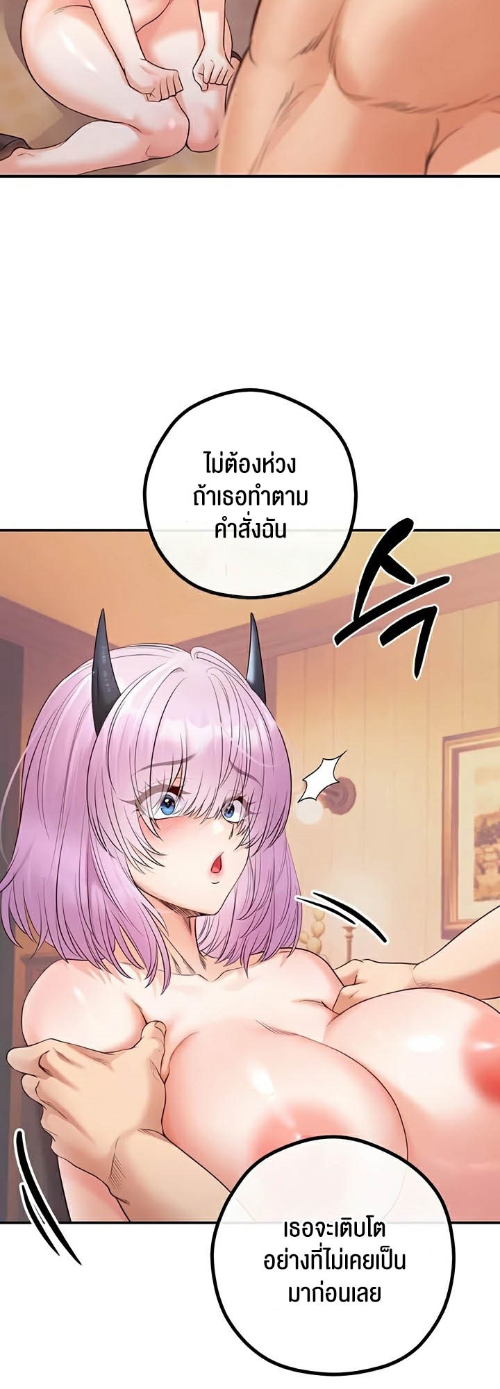 อ่านมังงะ Revenge By Harem ตอนที่ 23/29.jpg