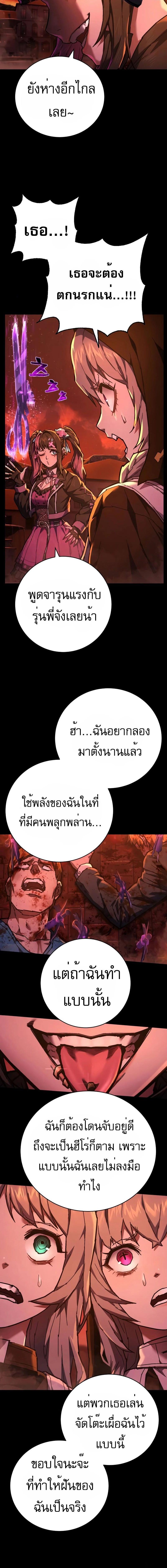 อ่านมังงะ Executioner ตอนที่ 15/2_1.jpg