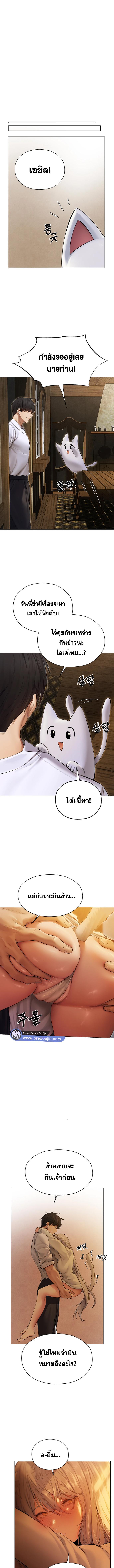 อ่านมังงะ MILF Hunting In Another World ตอนที่ 53/2_1.jpg