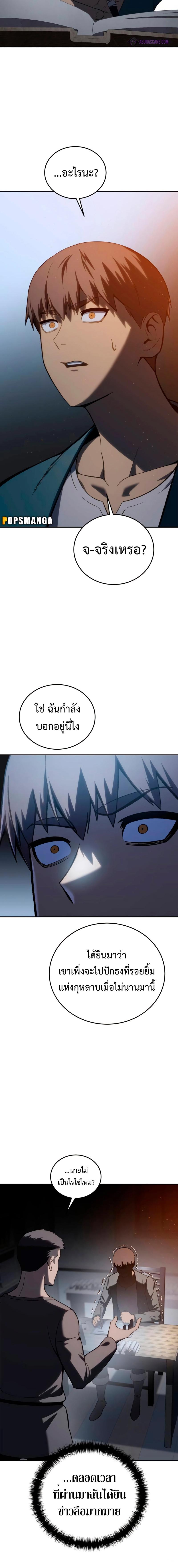 อ่านมังงะ Star-Embracing Swordmaster ตอนที่ 39/2_1.jpg