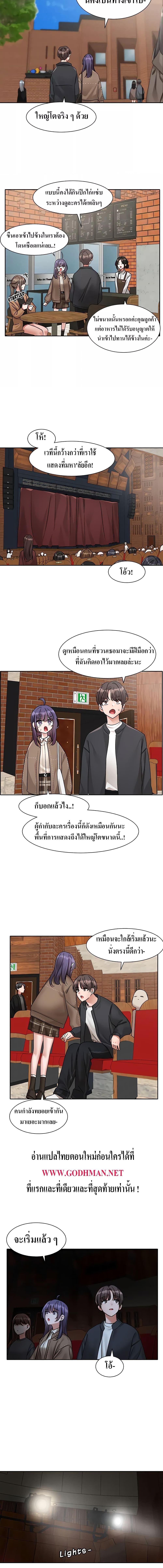 อ่านมังงะ Theater Society (Circles) ตอนที่ 168/2_2.jpg