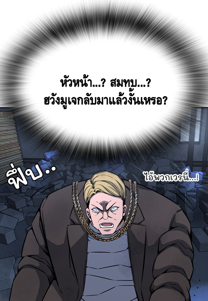 อ่านมังงะ King Game ตอนที่ 88/30.jpg