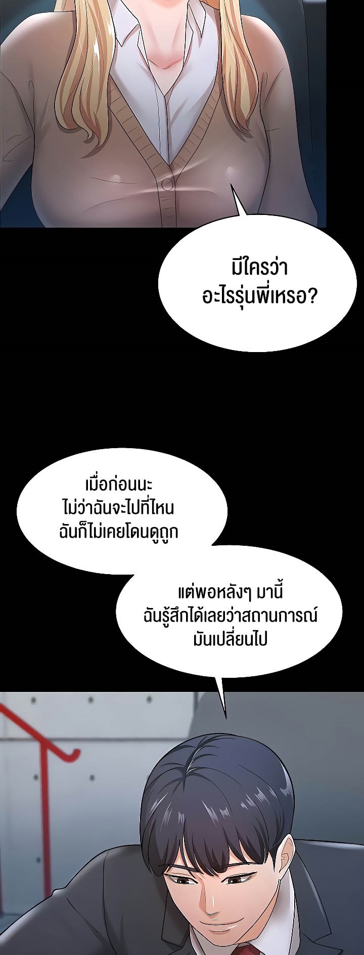 อ่านมังงะ Your Wife Was Amazing ตอนที่ 22/31.jpg