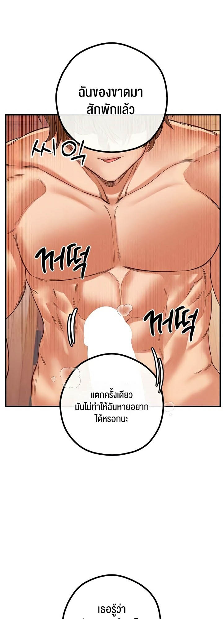 อ่านมังงะ Revenge By Harem ตอนที่ 23/31.jpg