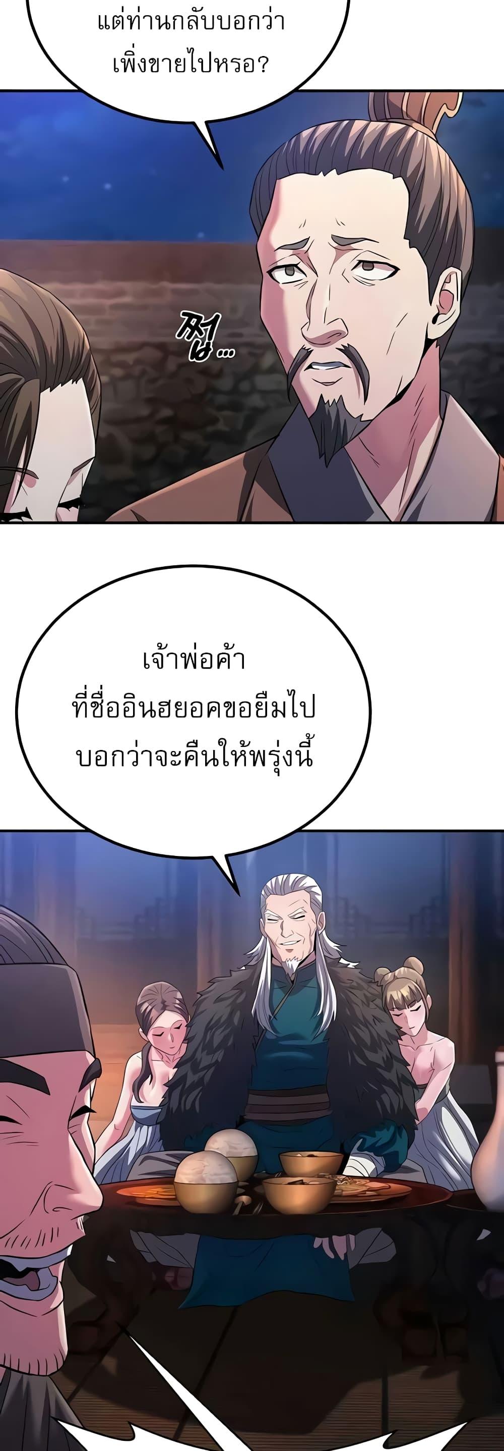 อ่านมังงะ The Lustful Demon is the King of Demons ตอนที่ 12/33.jpg