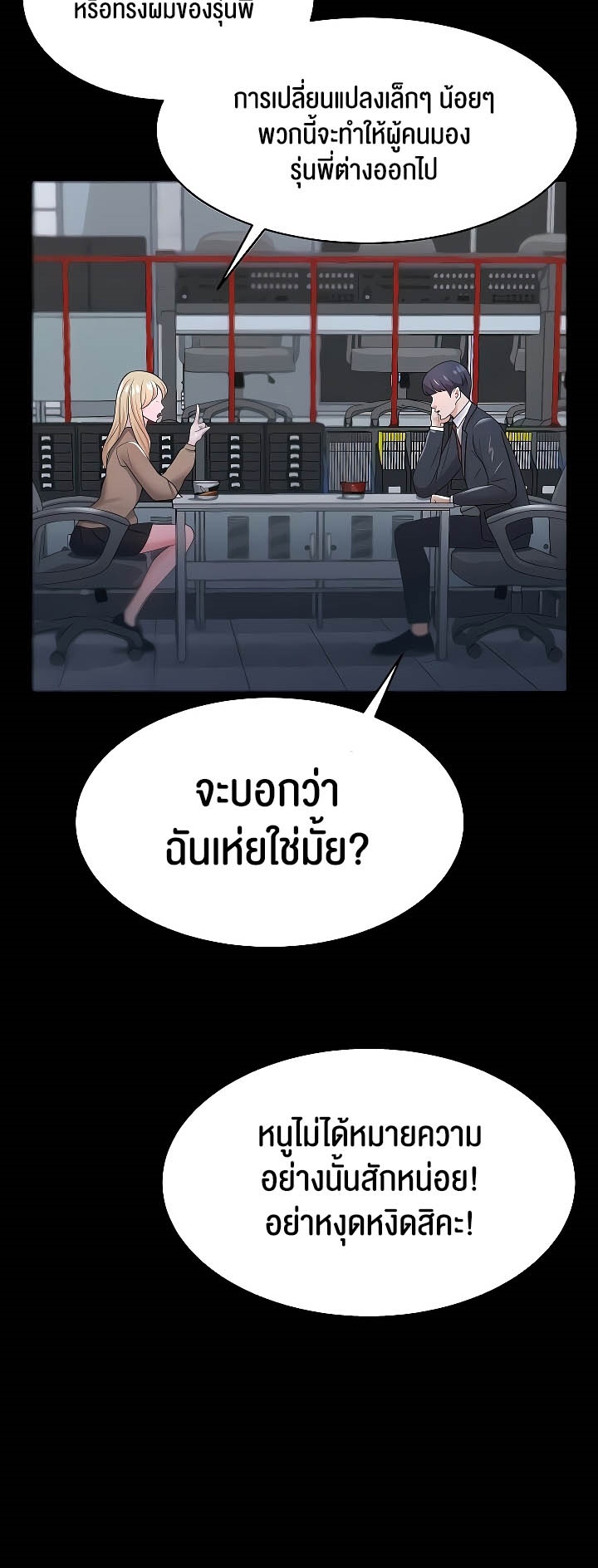 อ่านมังงะ Your Wife Was Amazing ตอนที่ 22/34.jpg