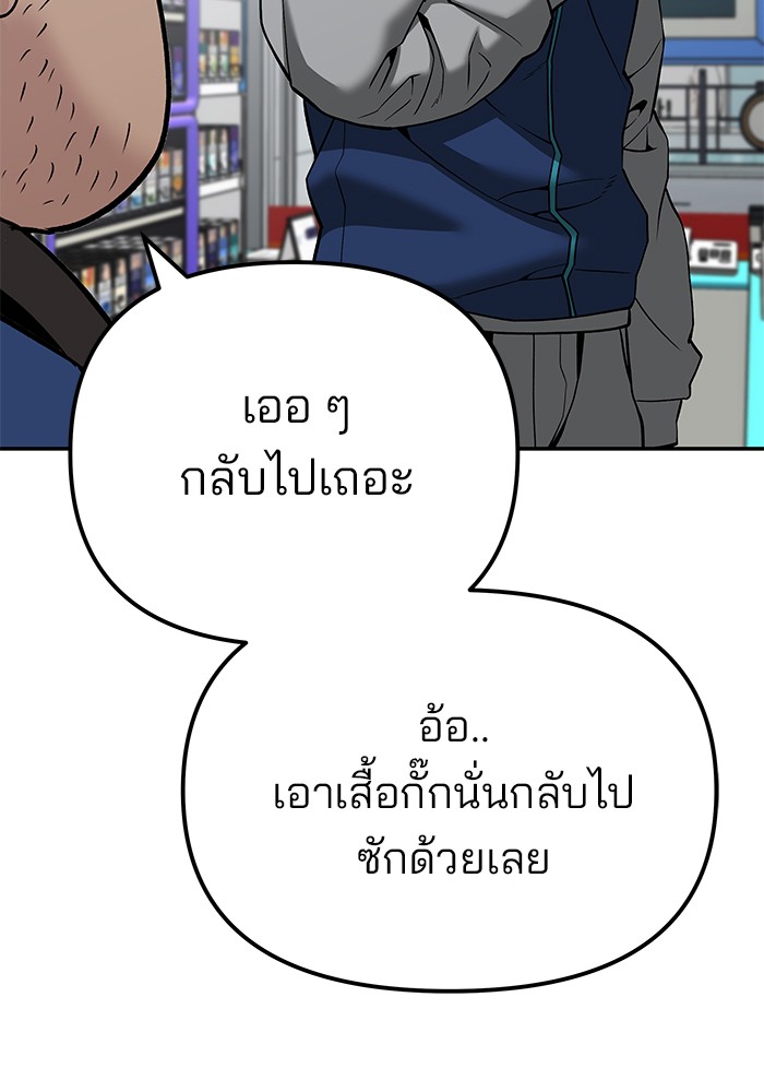 อ่านมังงะ The Bully In-Charge ตอนที่ 91/34.jpg