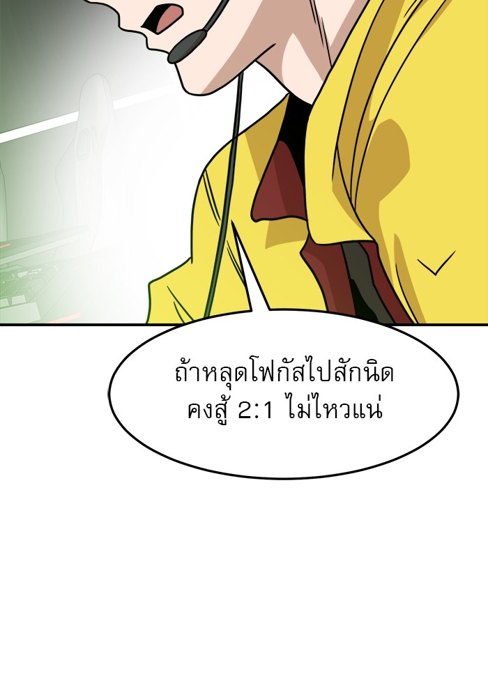 อ่านมังงะ Double Click ตอนที่ 93/34.jpg