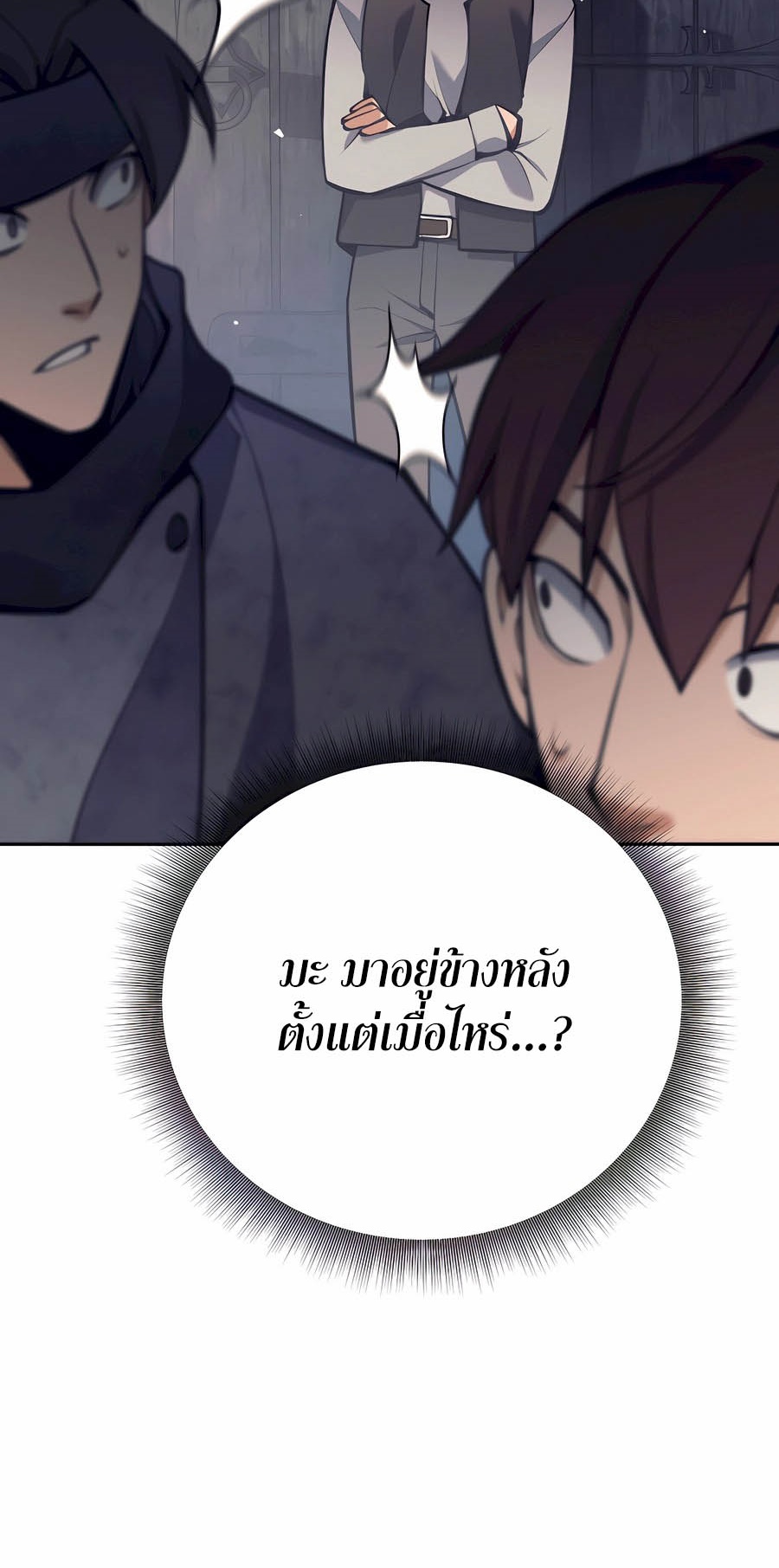 อ่านมังงะ Doomed Character of a Dark Fantasy World ตอนที่ 29/35.jpg