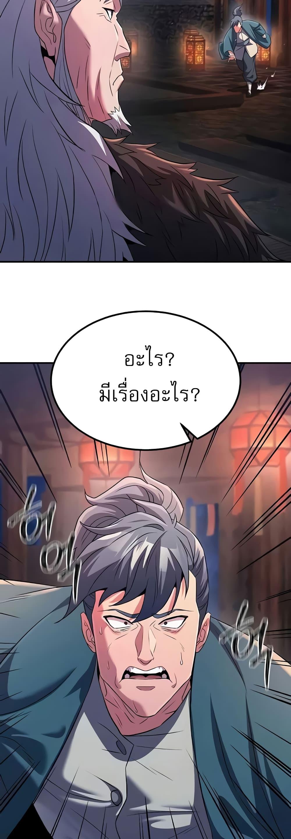 อ่านมังงะ The Lustful Demon is the King of Demons ตอนที่ 12/35.jpg