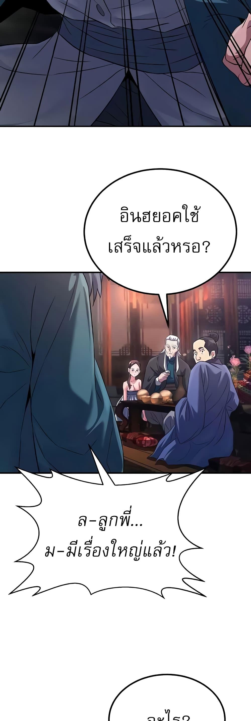 อ่านมังงะ The Lustful Demon is the King of Demons ตอนที่ 12/36.jpg