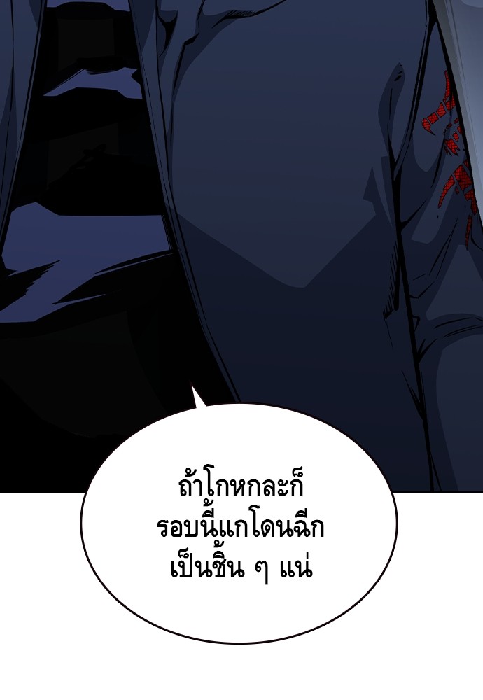 อ่านมังงะ King Game ตอนที่ 88/37.jpg