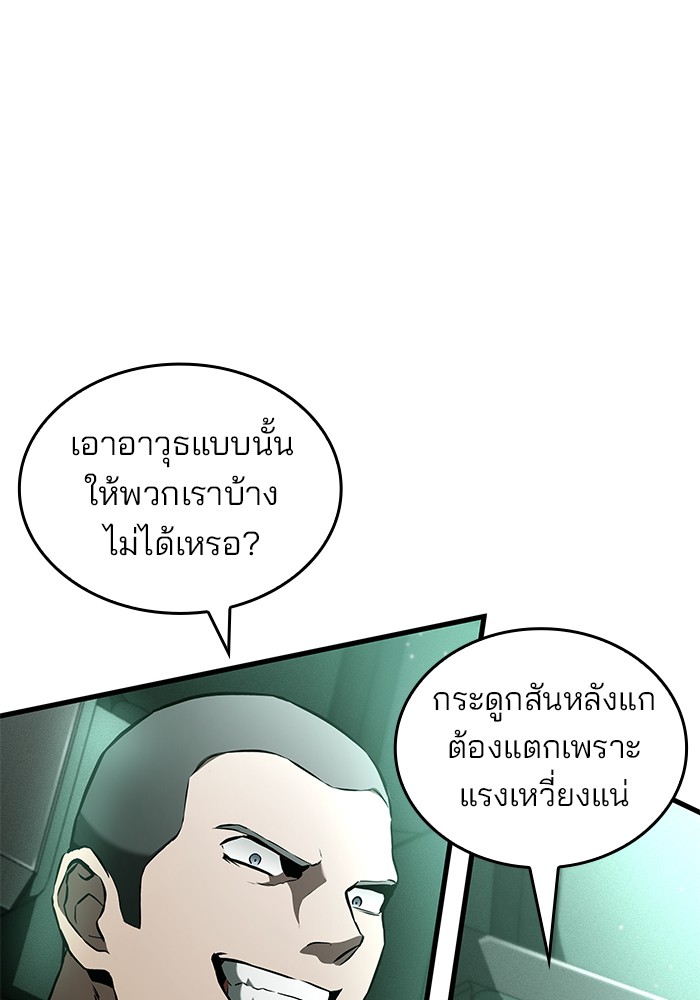 อ่านมังงะ Kill the Dragon ตอนที่ 96/37.jpg