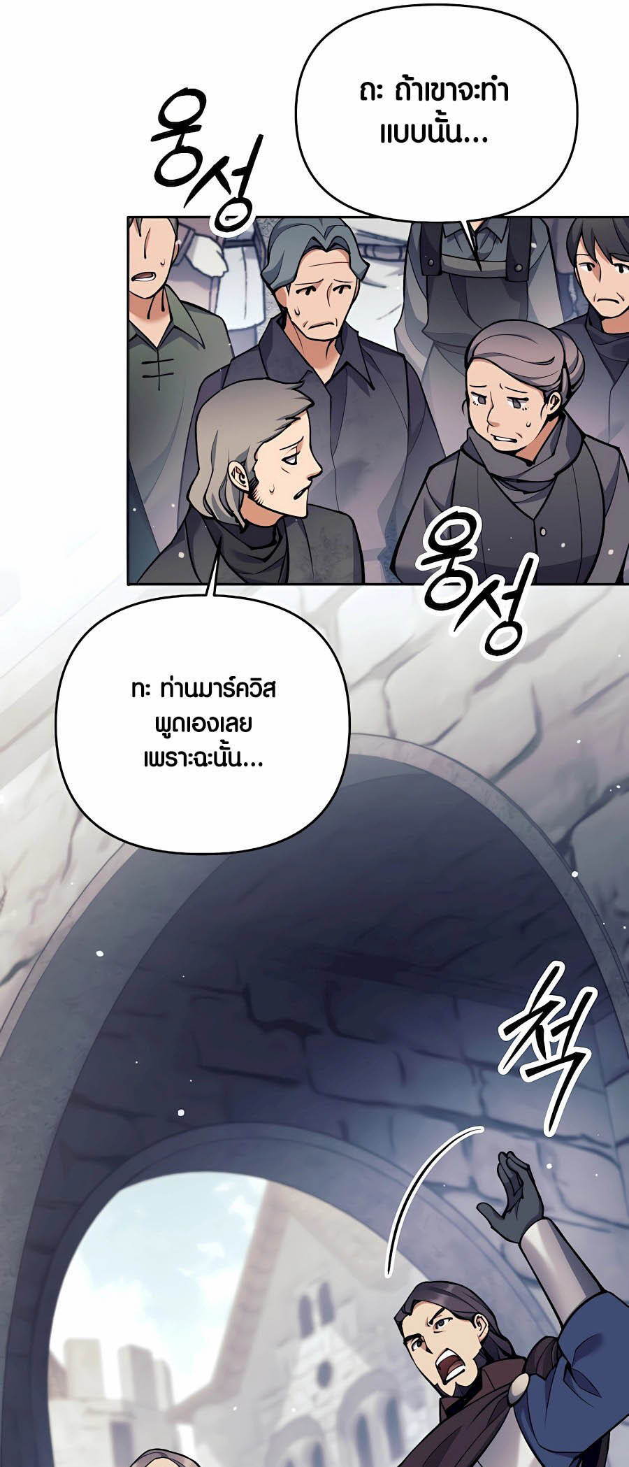 อ่านมังงะ Doomed Character of a Dark Fantasy World ตอนที่ 30/37.jpg