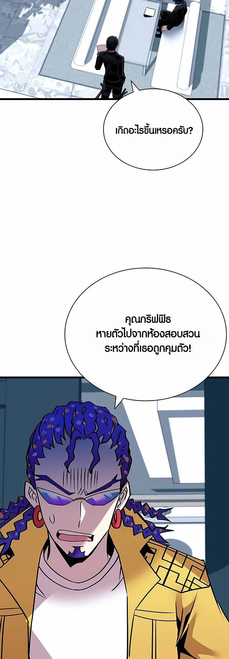 อ่านมังงะ Villain to Kill ตอนที่ 150/3.jpg