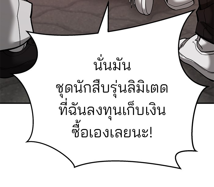 อ่านมังงะ The Bully In-Charge ตอนที่ 91/38.jpg