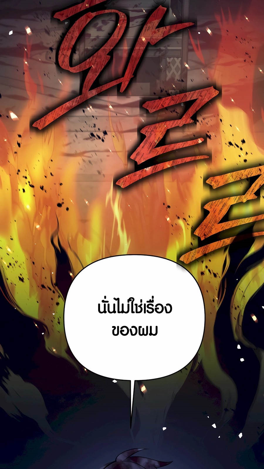 อ่านมังงะ Doomed Character of a Dark Fantasy World ตอนที่ 29/38.jpg