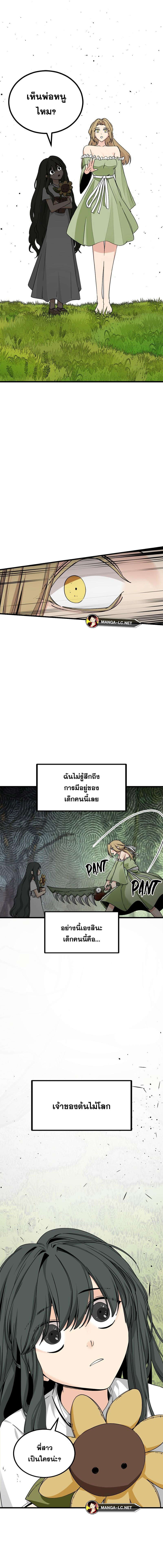 อ่านมังงะ HERO KILLER ตอนที่ 163/3.jpg