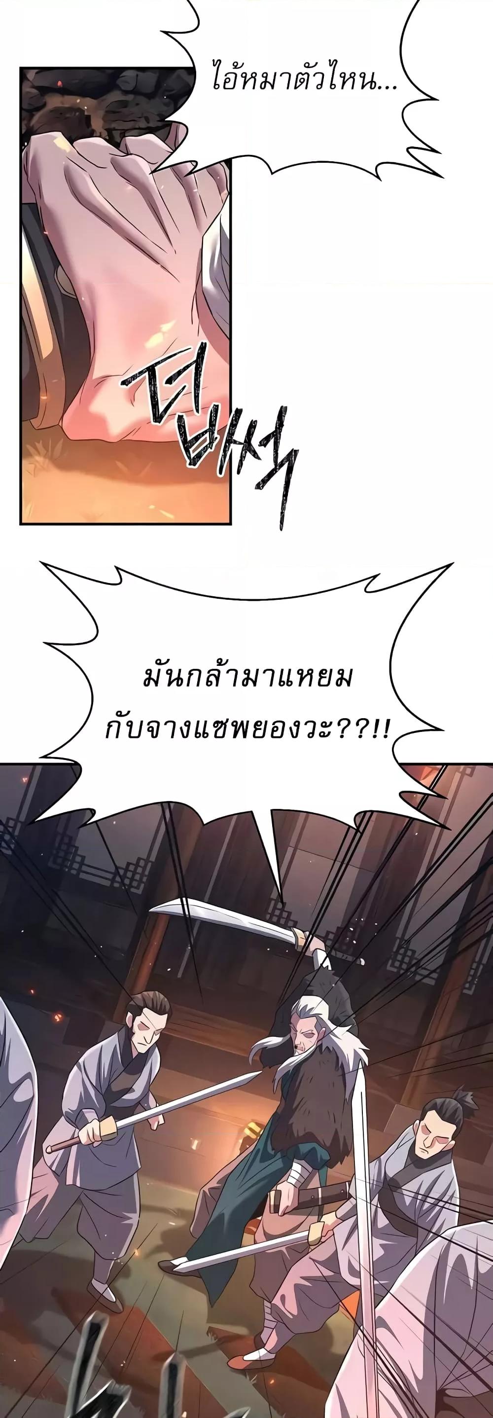 อ่านมังงะ The Lustful Demon is the King of Demons ตอนที่ 12/39.jpg