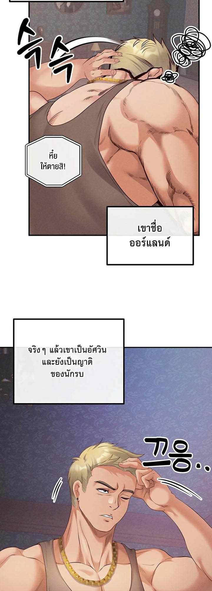 อ่านมังงะ Revenge By Harem ตอนที่ 23/39.jpg