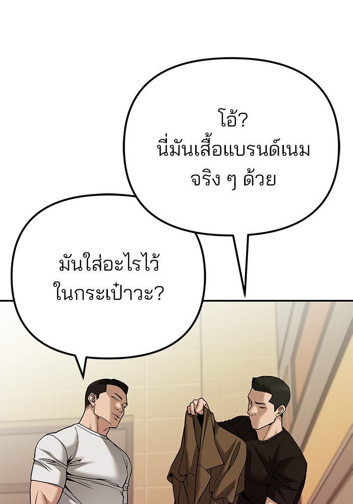 อ่านมังงะ The Bully In-Charge ตอนที่ 91/39.jpg