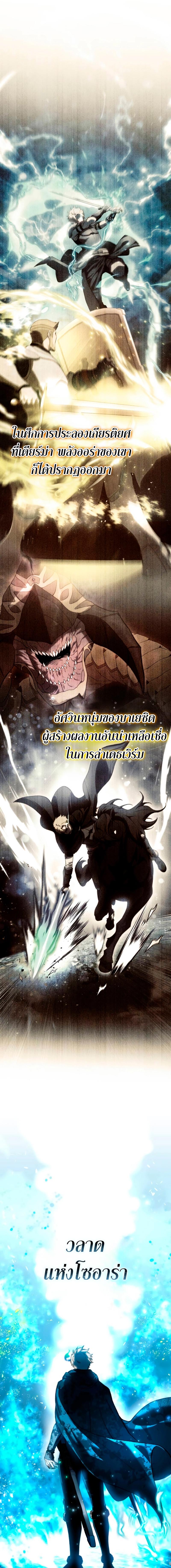 อ่านมังงะ Star-Embracing Swordmaster ตอนที่ 39/3_0.jpg