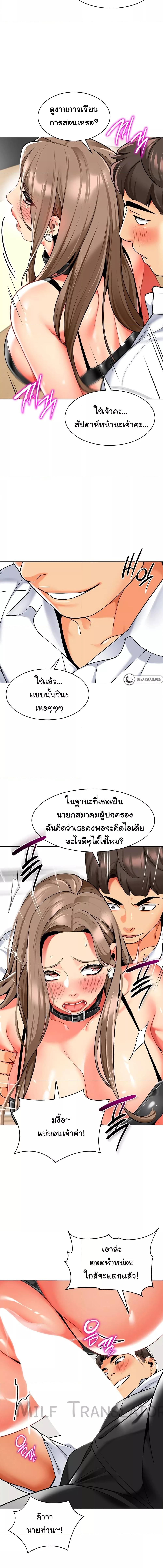 อ่านมังงะ A Wise Driver’s Life ตอนที่ 38/3_0.jpg