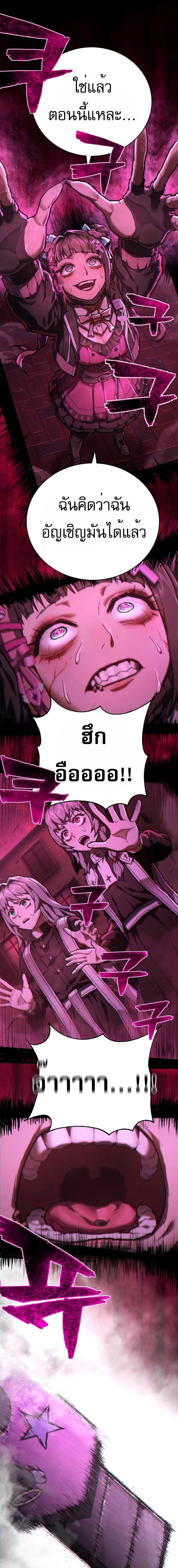 อ่านมังงะ Executioner ตอนที่ 15/3_0.jpg